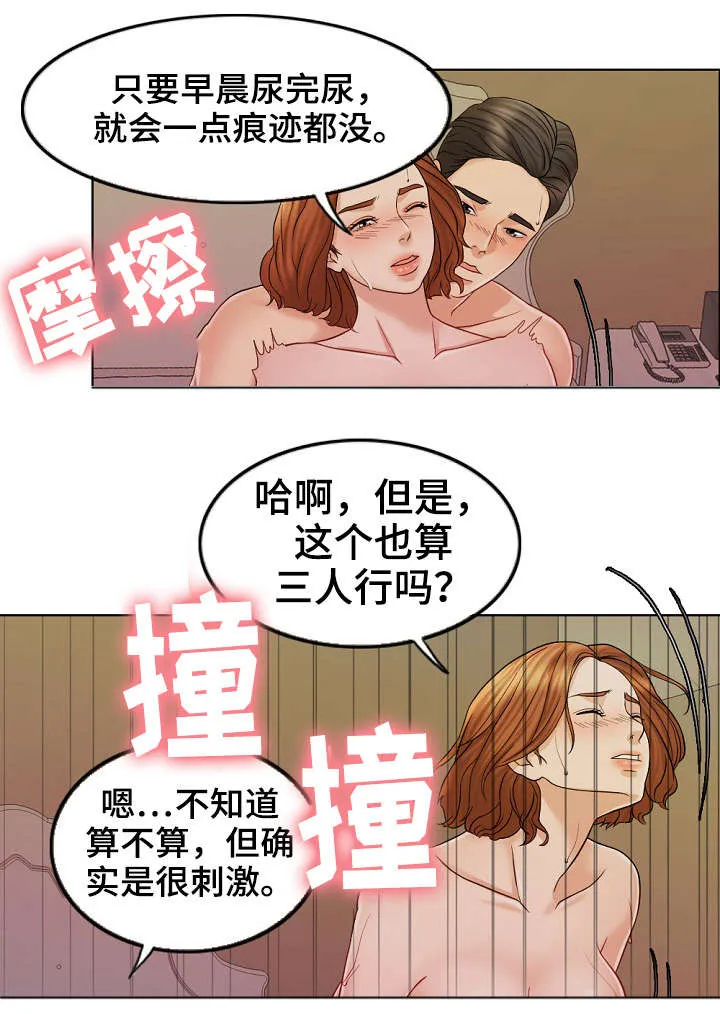 限时婚姻漫画漫画,第19章：等我10图