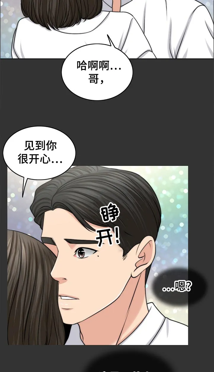 限时婚姻漫画漫画,第96章：耻辱17图