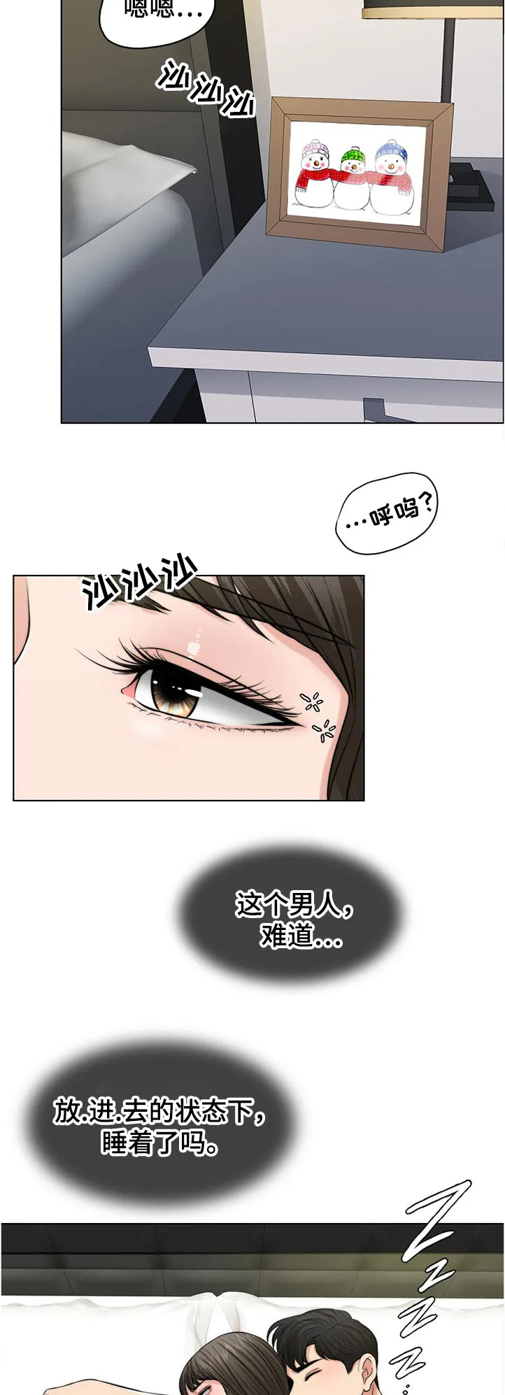 限时婚姻漫画漫画,第106章：动摇10图