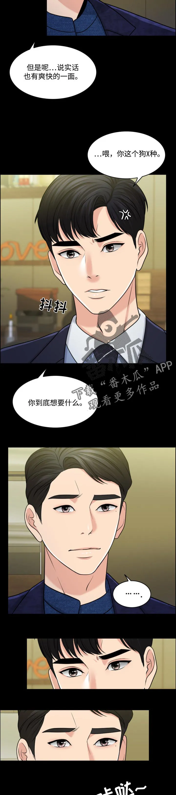 限时婚姻漫画免费下拉式漫画,第59章：现代版的灰姑娘2图