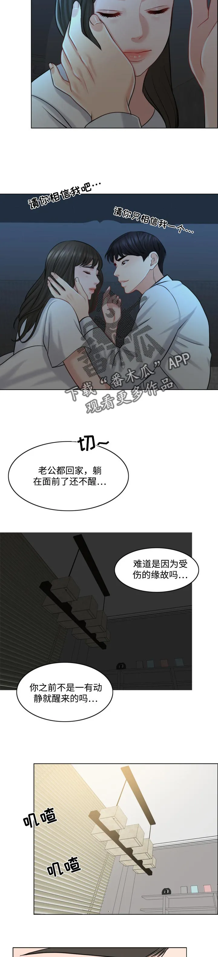 限时婚约漫画免费观看下拉式漫画,第44章：惊喜4图