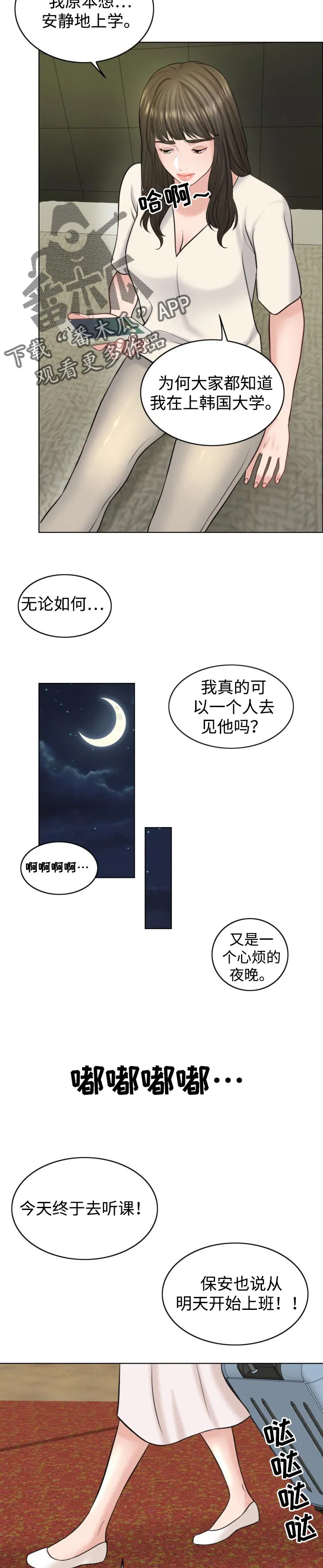 限时婚姻漫画未删减免费观看漫画,第36章：慎重8图
