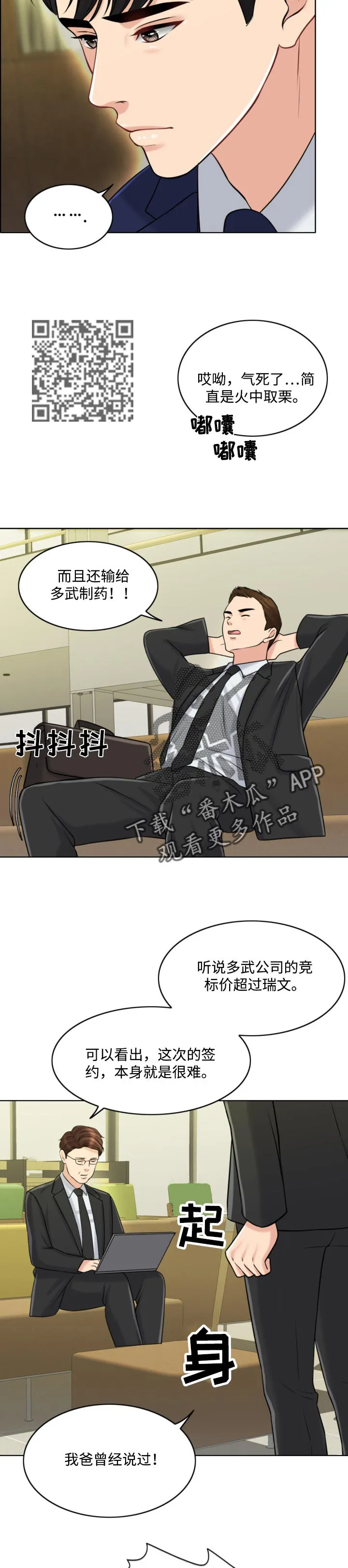限时婚姻漫画免费下拉式漫画,第43章：迫切9图