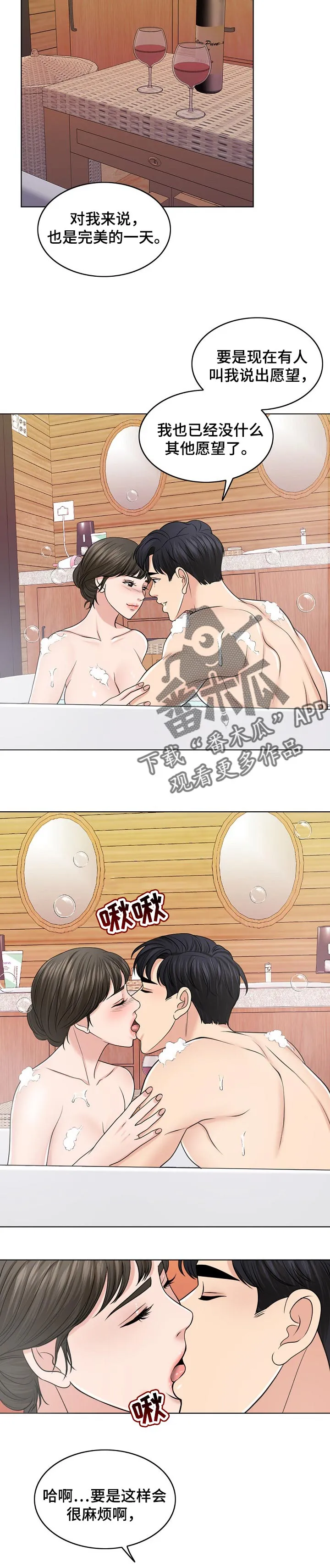 限时婚姻漫画漫画,第70章：重视人生2图
