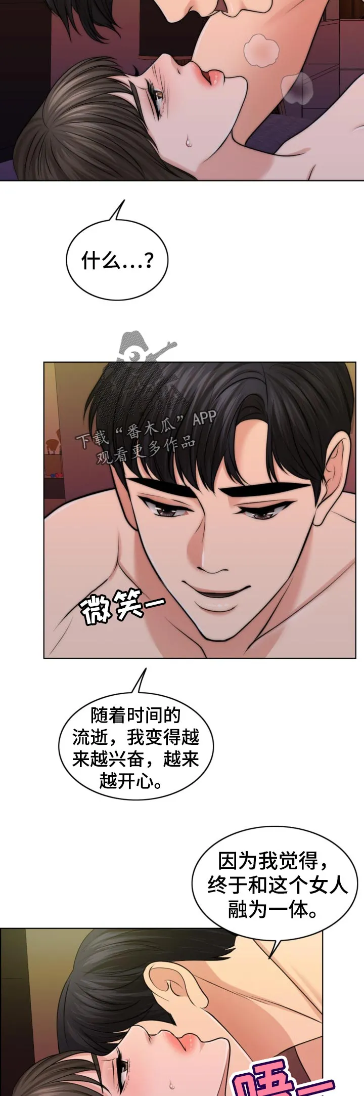 限时婚姻漫画漫画,第83章：儿子的锻炼5图