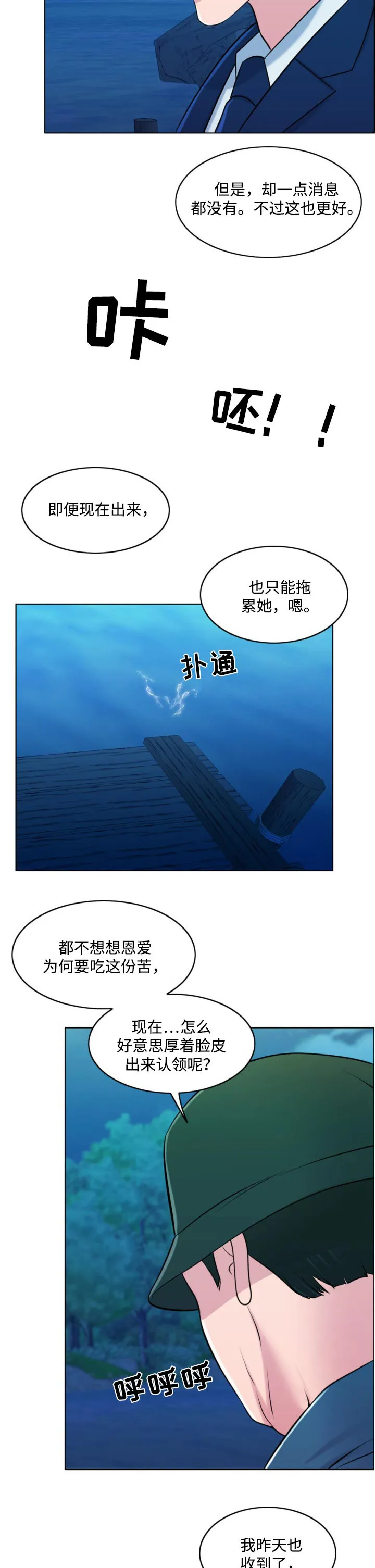 限时婚姻漫画漫画,第66章：真正的家人13图