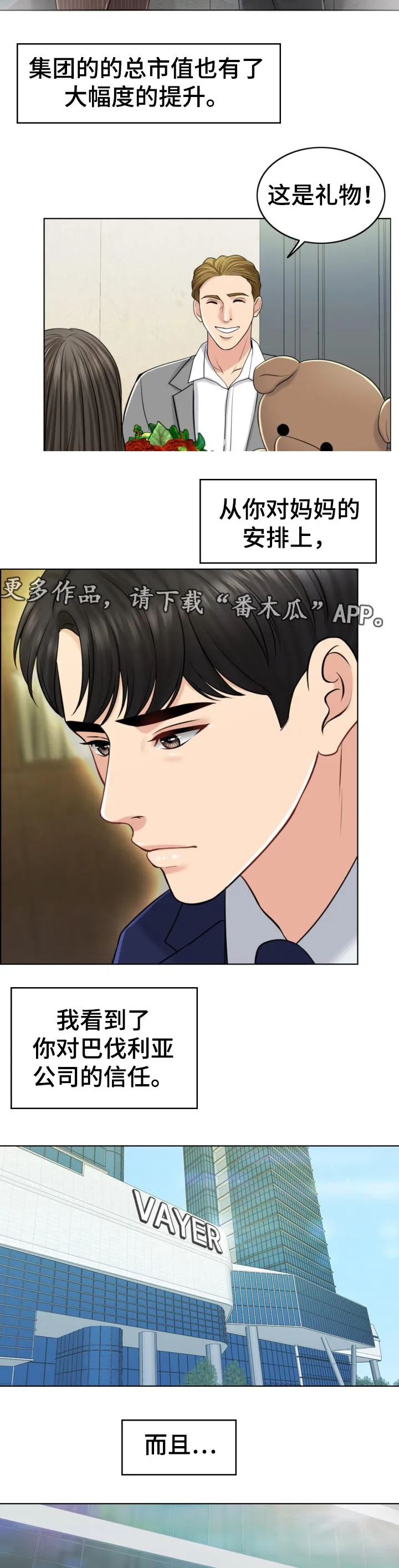 限时婚姻漫画免费下拉式漫画,第81章：写信5图