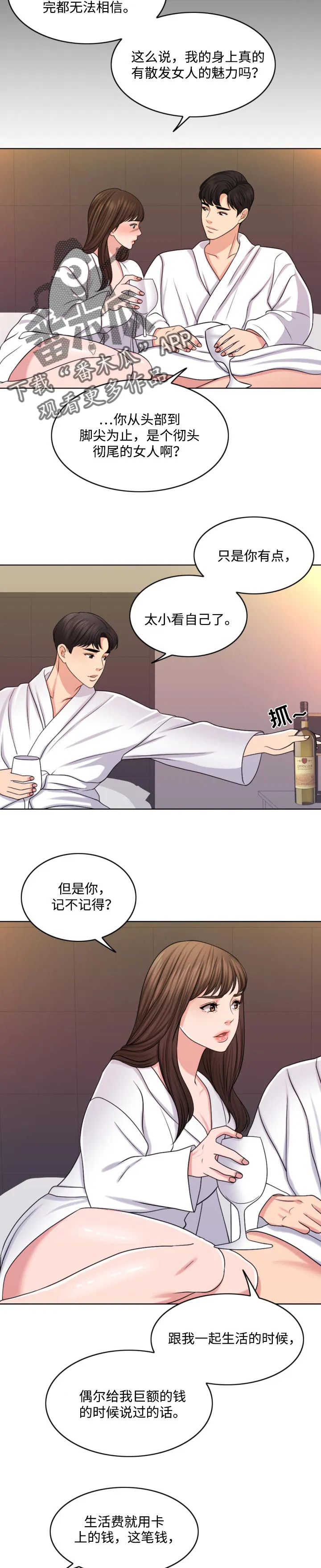 限时婚姻漫画漫画,第53章：无论好还是不好12图