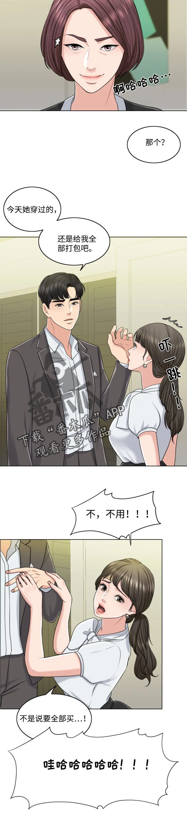 限时婚姻漫画漫画,第47章：搞垮7图