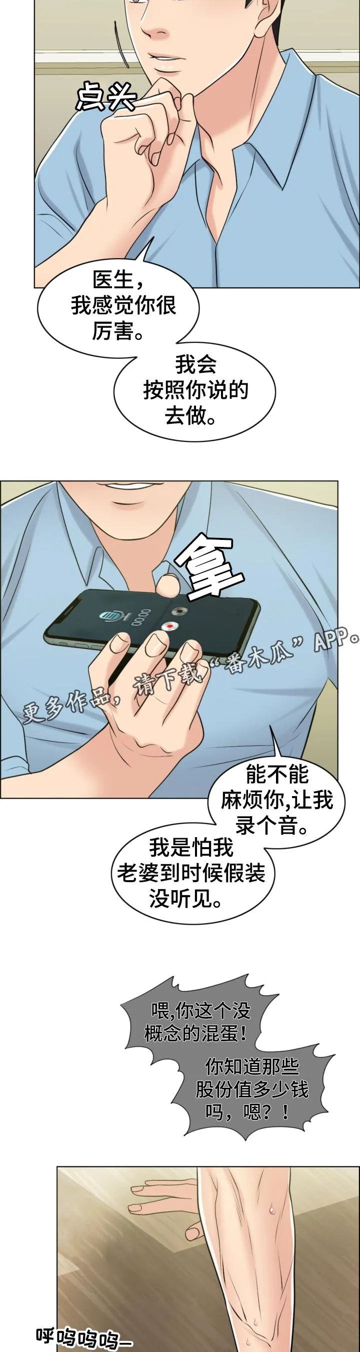 限时婚约漫画免费观看下拉式漫画,第79章：礼物13图