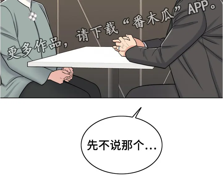 限时婚姻漫画未删减免费观看漫画,第92章：反噬14图