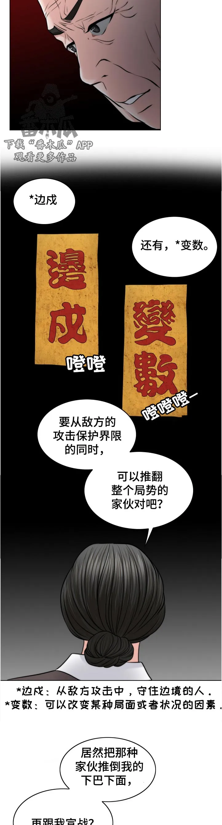 限时婚姻漫画漫画,第108章：不一样10图