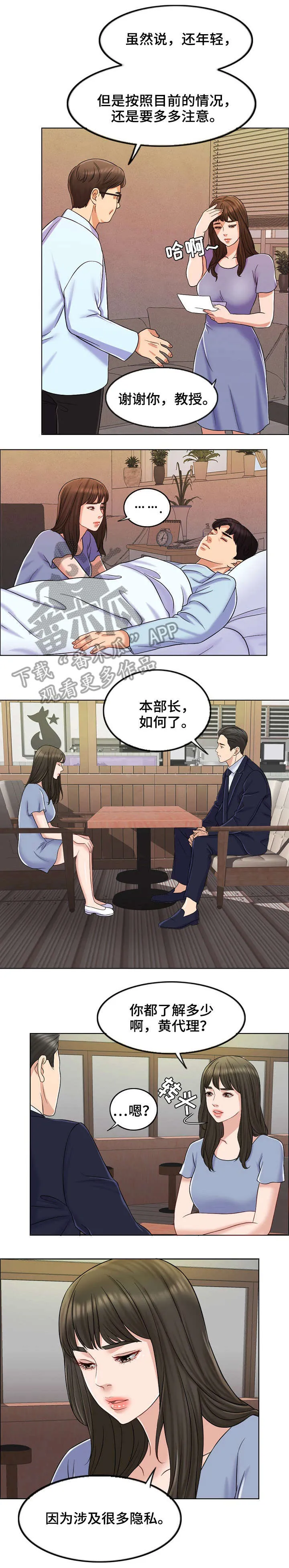 限时婚姻漫画漫画,第20章：黄代理7图