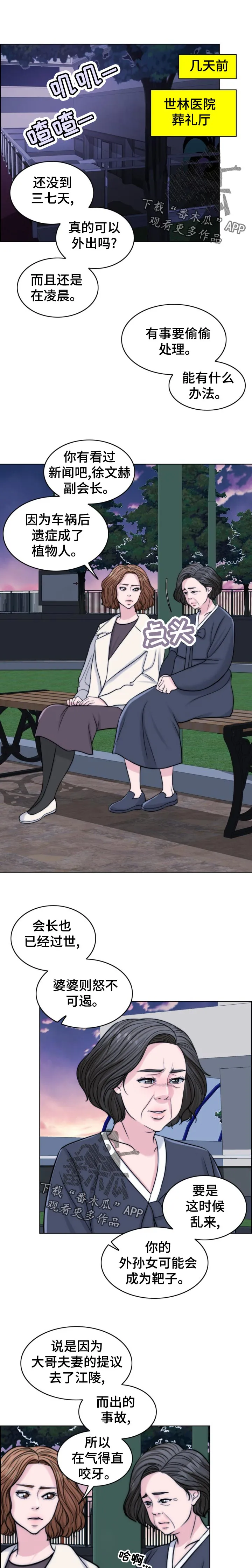 限时婚姻漫画漫画,第122章：奉命行事（第一季完结）13图
