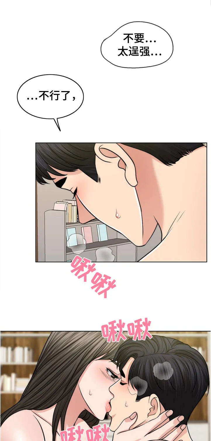 限时婚姻漫画漫画,第90章：希望7图