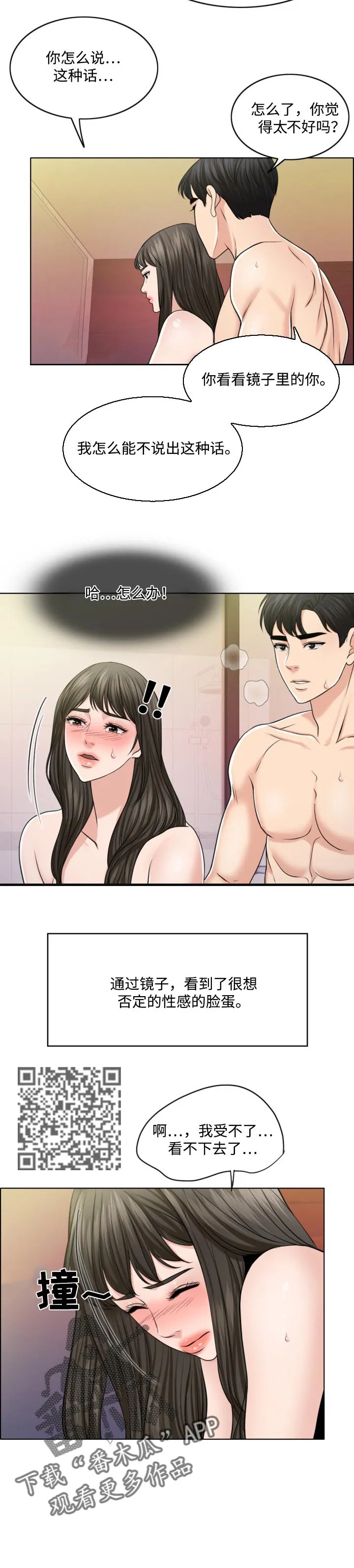 限时婚姻漫画漫画,第61章：挑衅6图