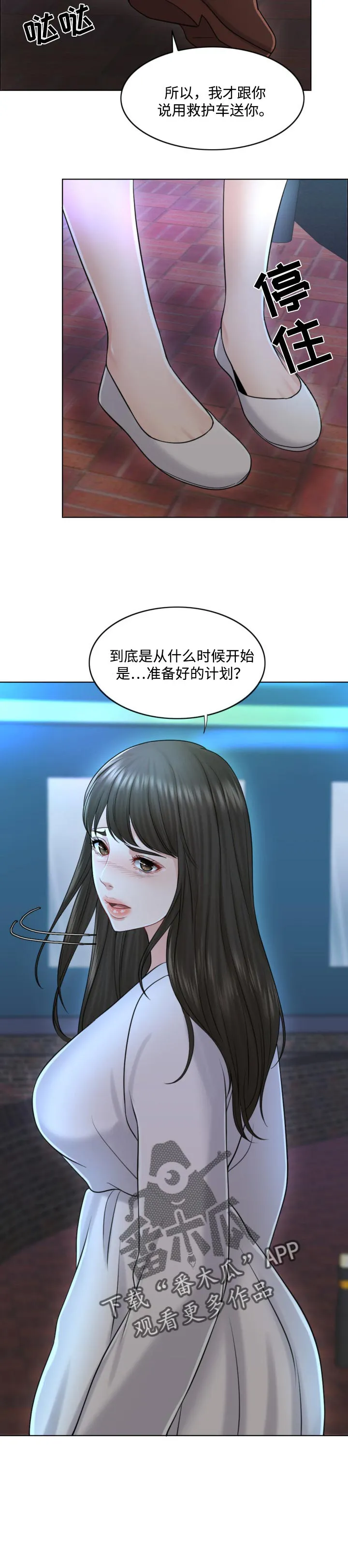 限时婚姻漫画未删减漫画,第42章：补偿9图