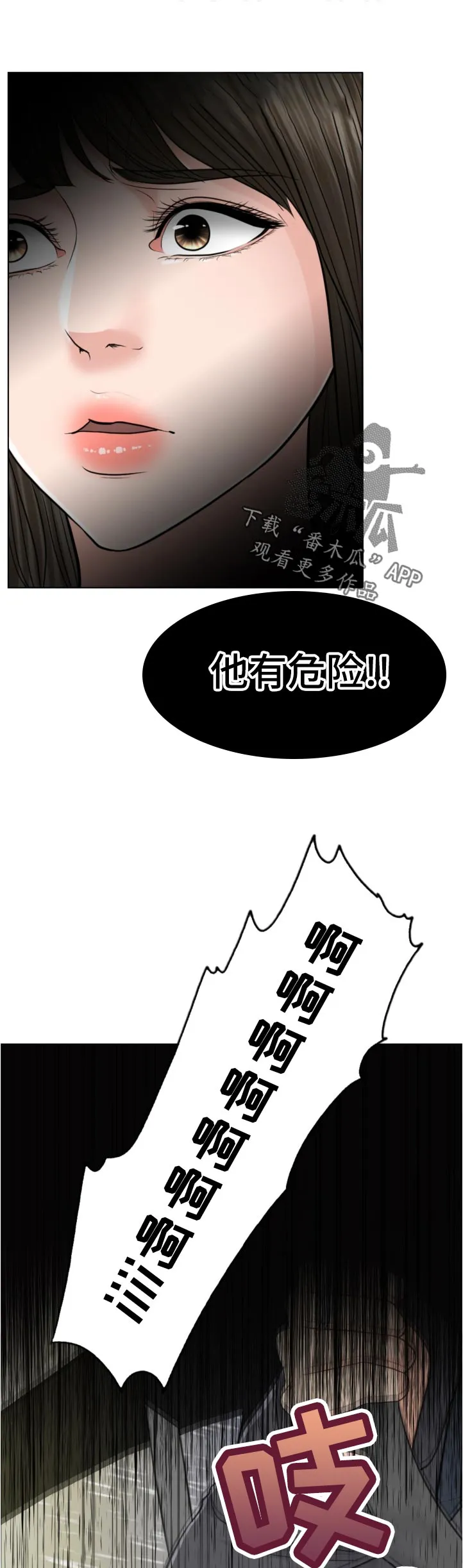 限时婚姻漫画漫画,第114章：酒后驾车7图