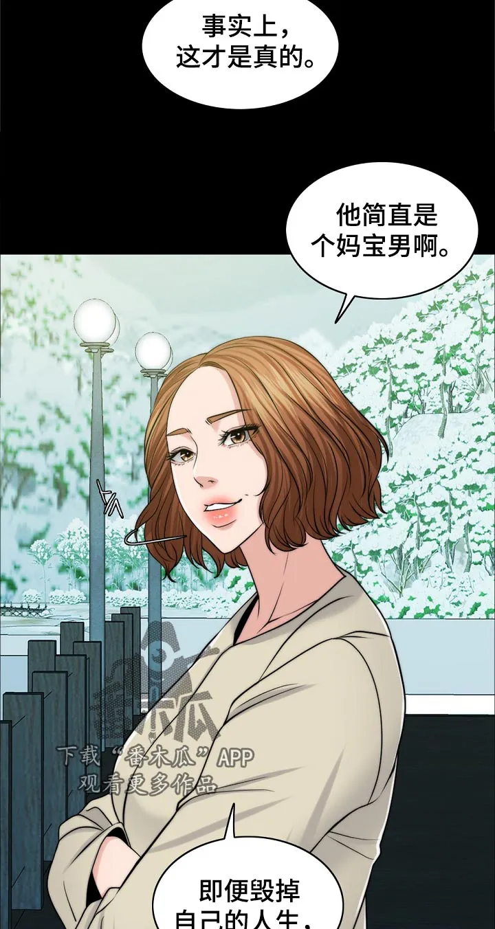 限时婚姻漫画免费下拉式漫画,第99章：动力5图
