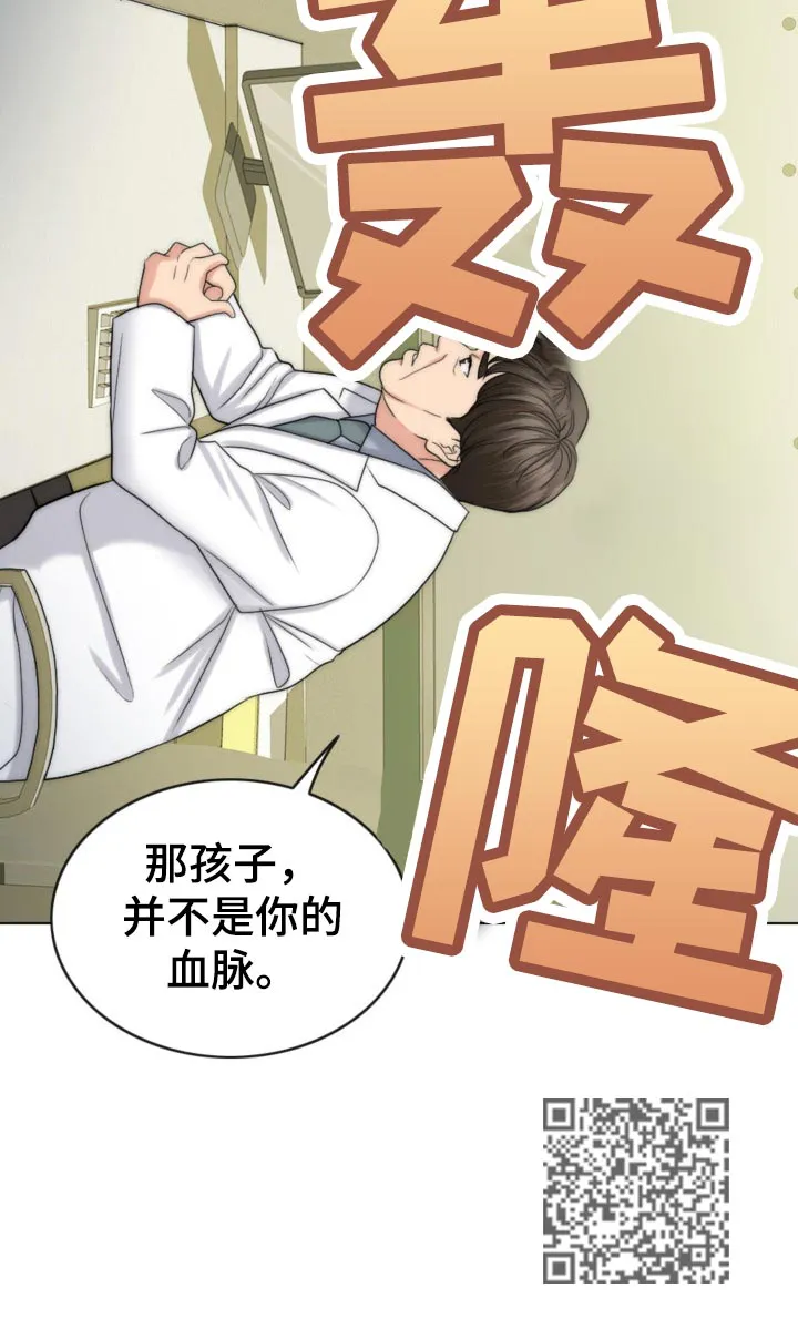 限时婚约漫画免费观看下拉式漫画,第84章：先天不孕之症21图