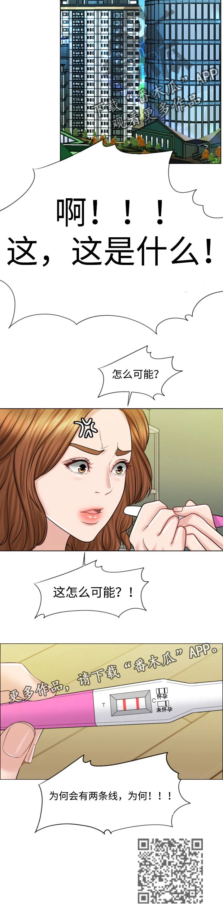 限时婚姻漫画漫画,第50章：谁更厉害13图