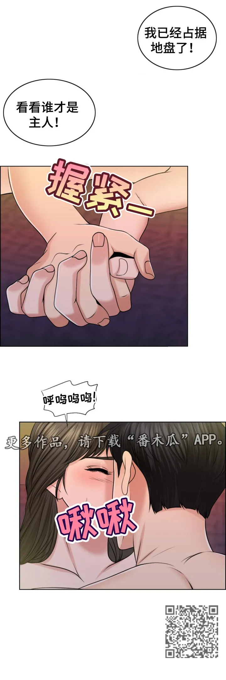 限时婚姻漫画漫画,第83章：儿子的锻炼7图