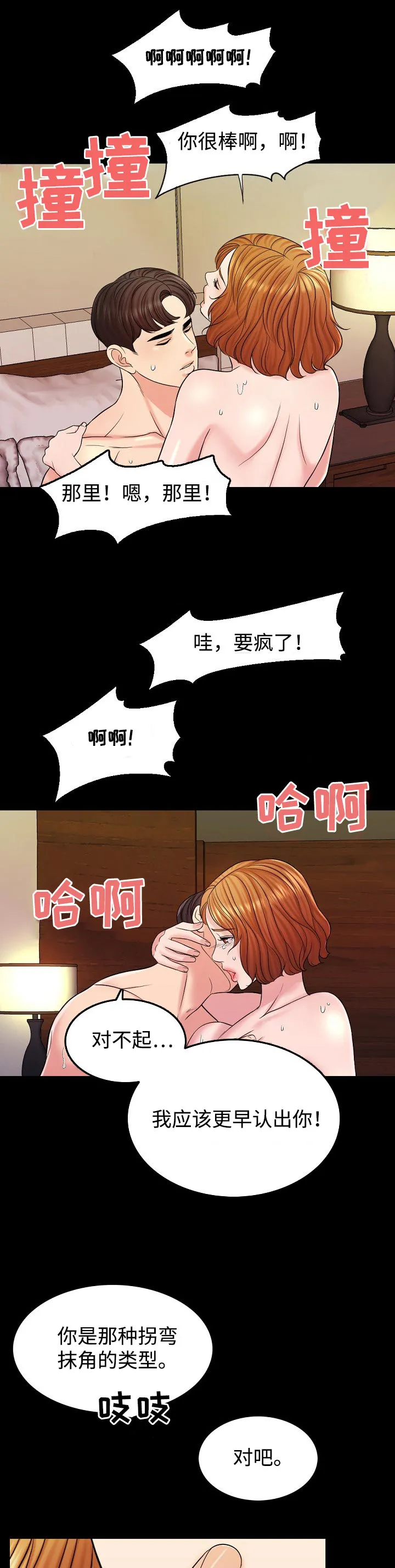 限时婚姻漫画漫画,第34章：提议10图