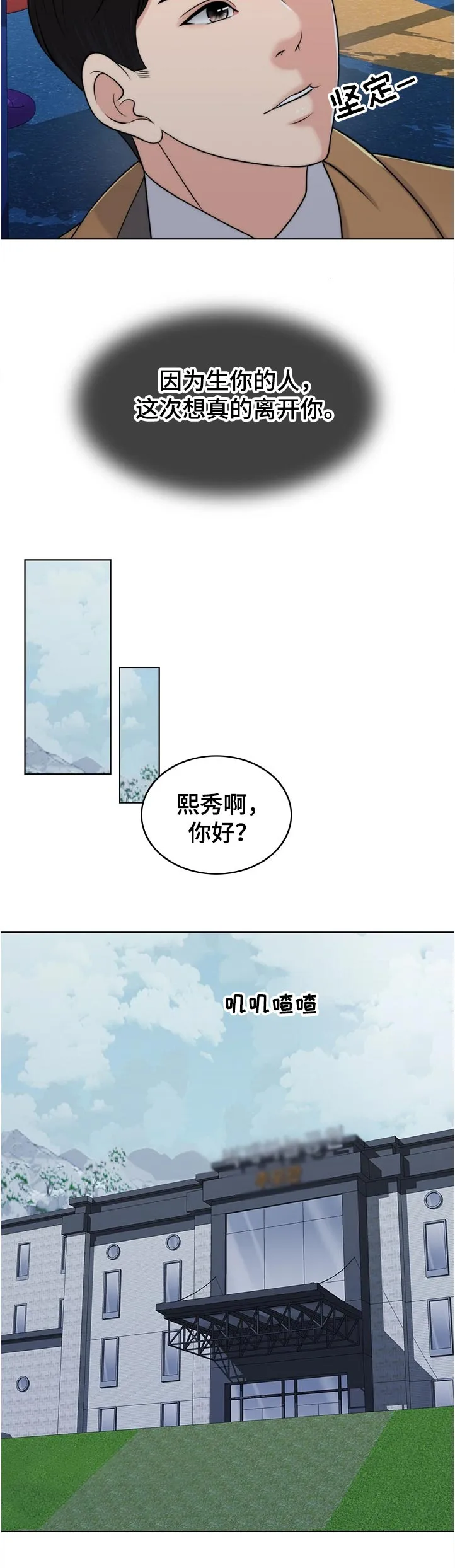 限时婚约漫画免费观看下拉式漫画,第100章：战友18图