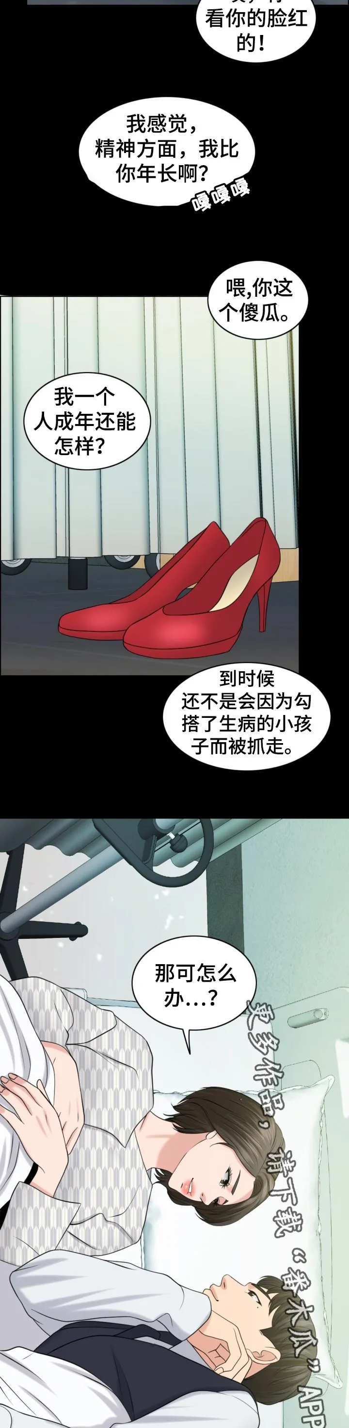 限时婚姻漫画免费下拉式漫画,第80章：相片10图