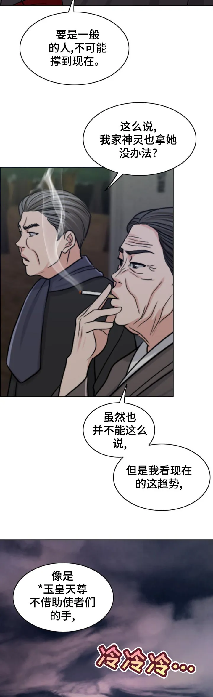 限时婚姻漫画漫画,第120章：消息9图