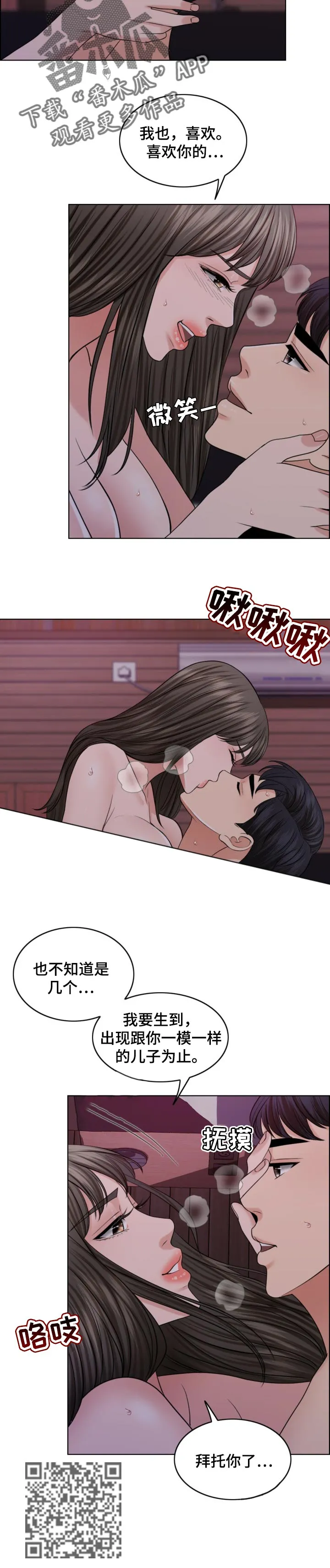 限时婚姻漫画免费下拉式漫画,第72章：去海里吧4图
