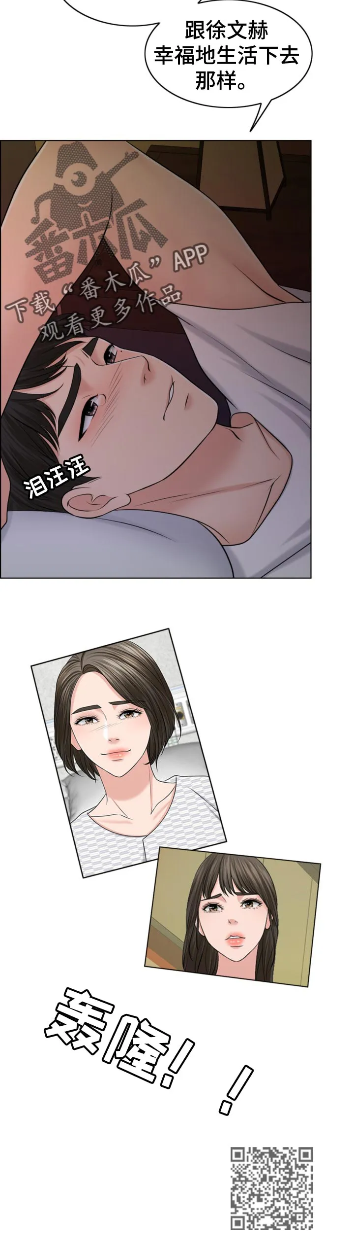 限时婚姻漫画免费下拉式漫画,第80章：相片21图