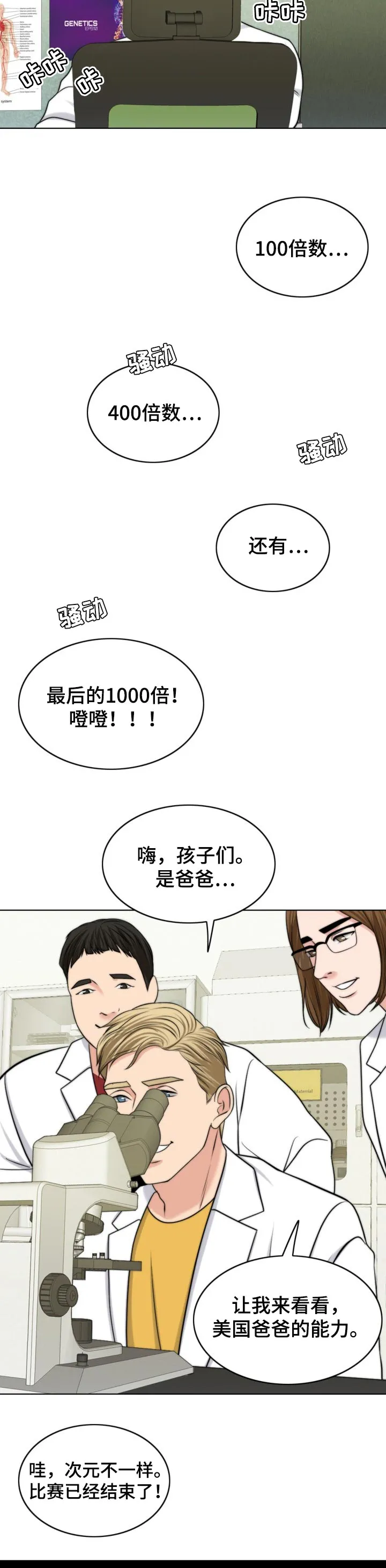 限时婚姻漫画漫画,第75章：人生很难15图