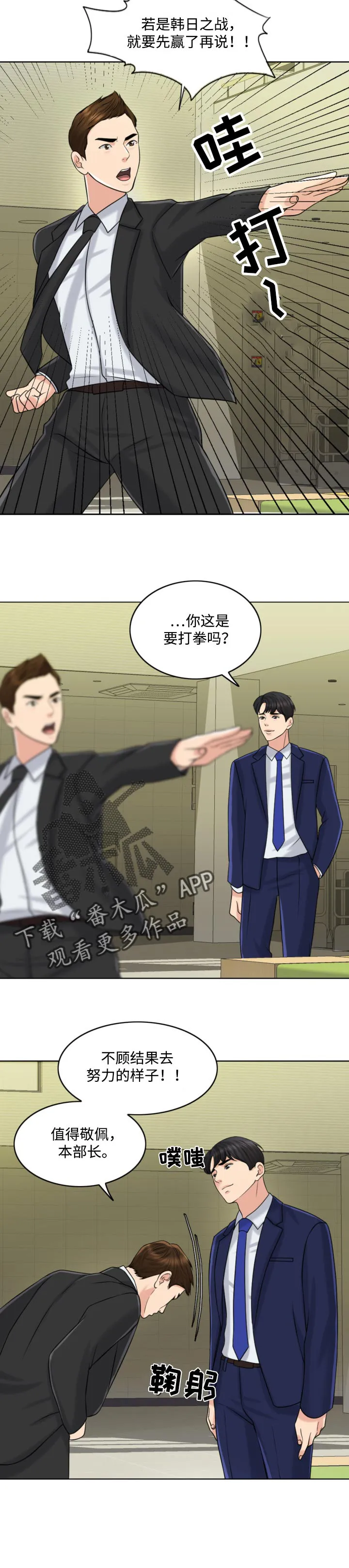 限时婚姻漫画免费下拉式漫画,第43章：迫切10图