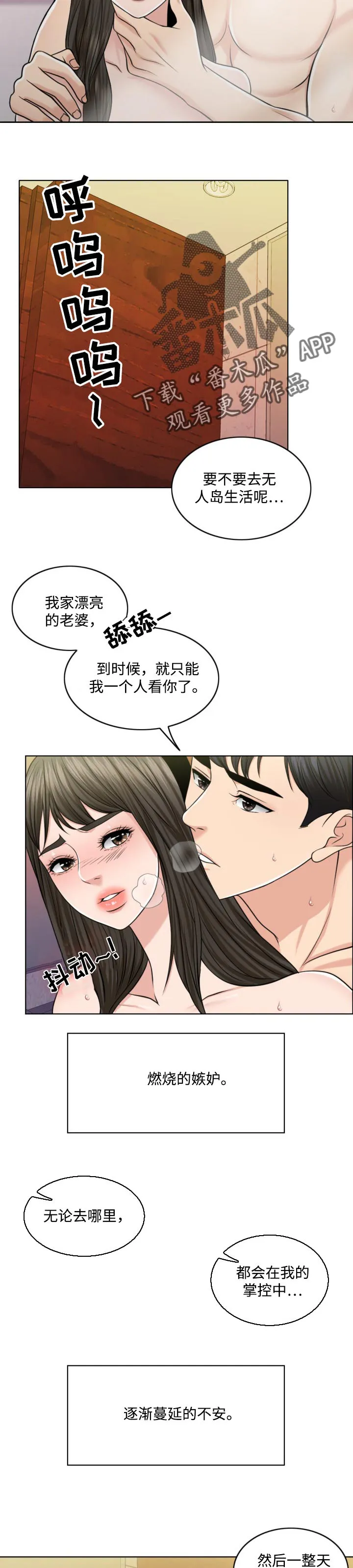 限时婚姻漫画漫画,第61章：挑衅2图