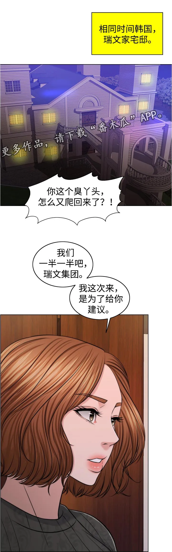 限时婚约漫画免费观看下拉式漫画,第98章：写实的部分13图