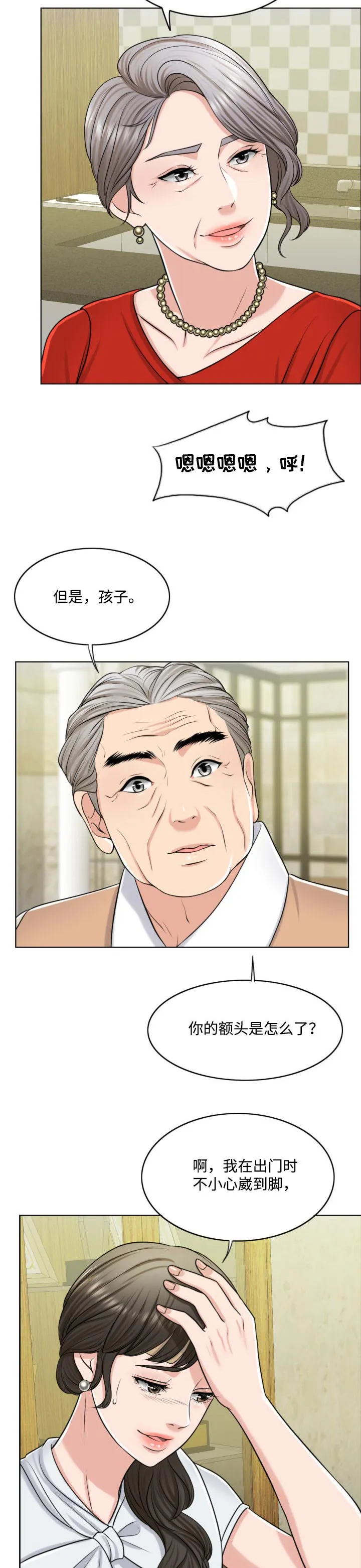 限时婚约漫画免费观看下拉式漫画,第48章：永远的秘密7图