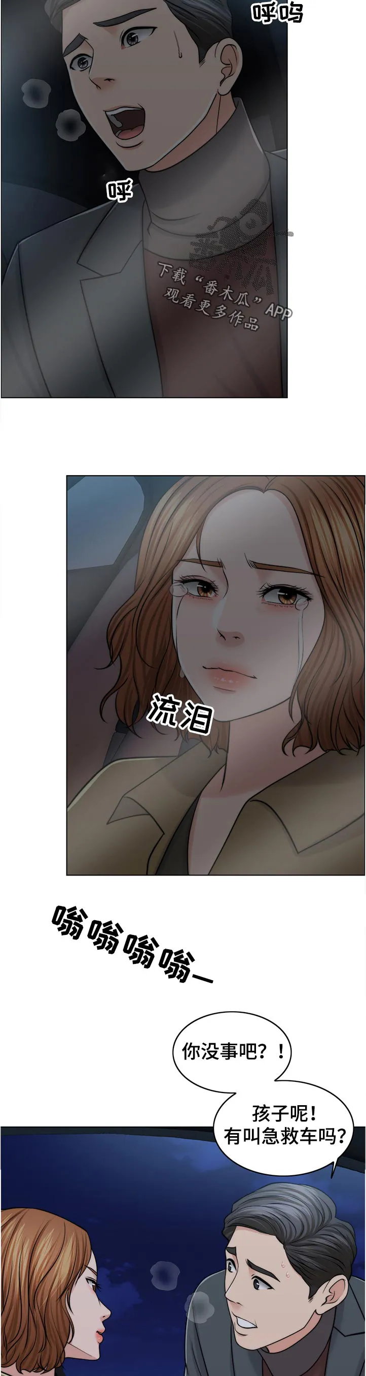 限时婚姻漫画免费下拉式漫画,第89章：空架子17图