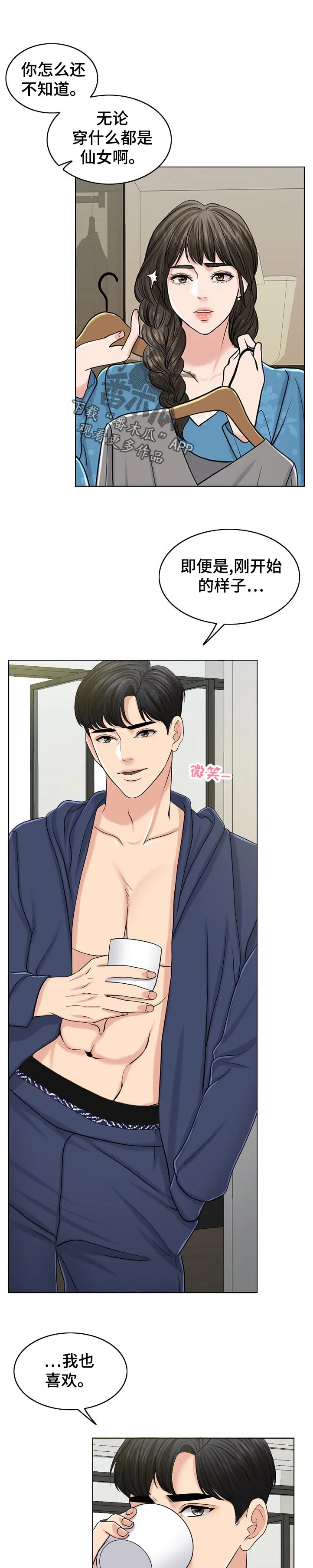 限时婚姻漫画漫画,第109章：事实7图