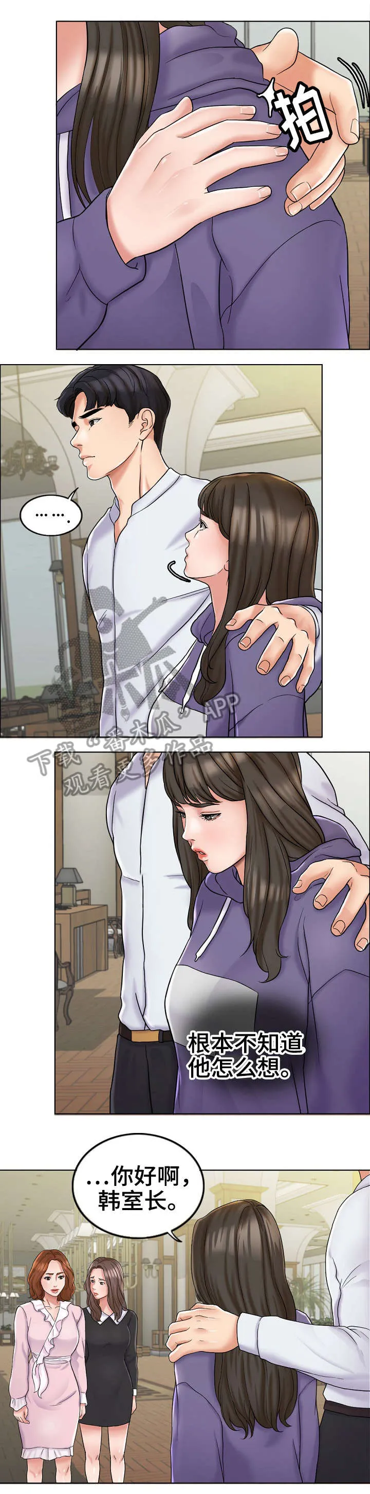 限时婚姻漫画漫画,第10章：嫉妒1图