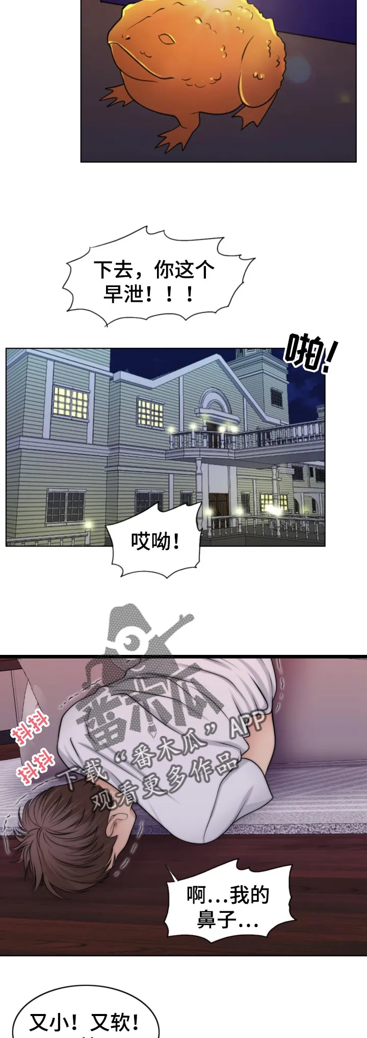 限时婚约漫画免费观看下拉式漫画,第84章：先天不孕之症3图
