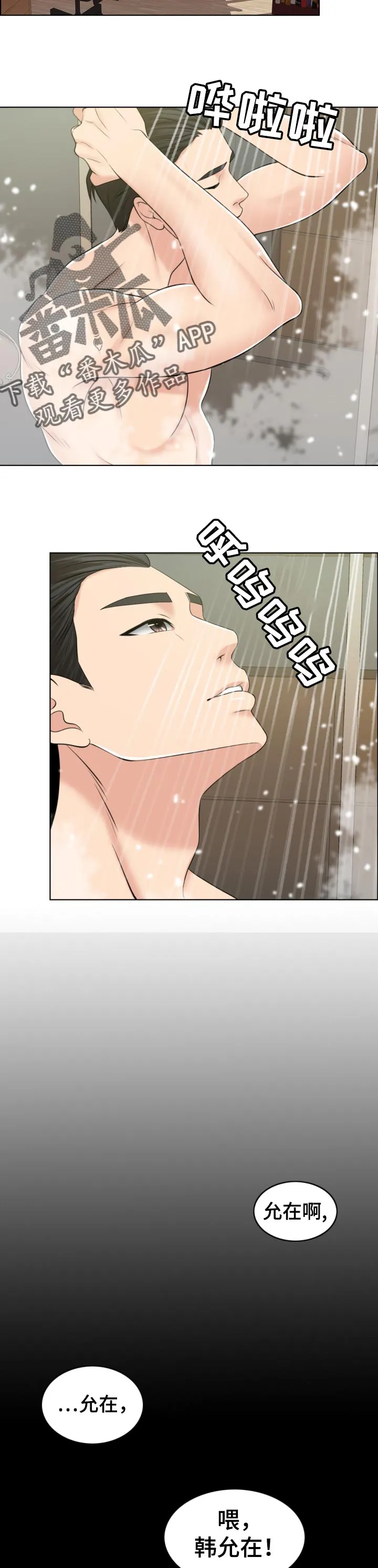 限时婚姻漫画免费下拉式漫画,第80章：相片6图