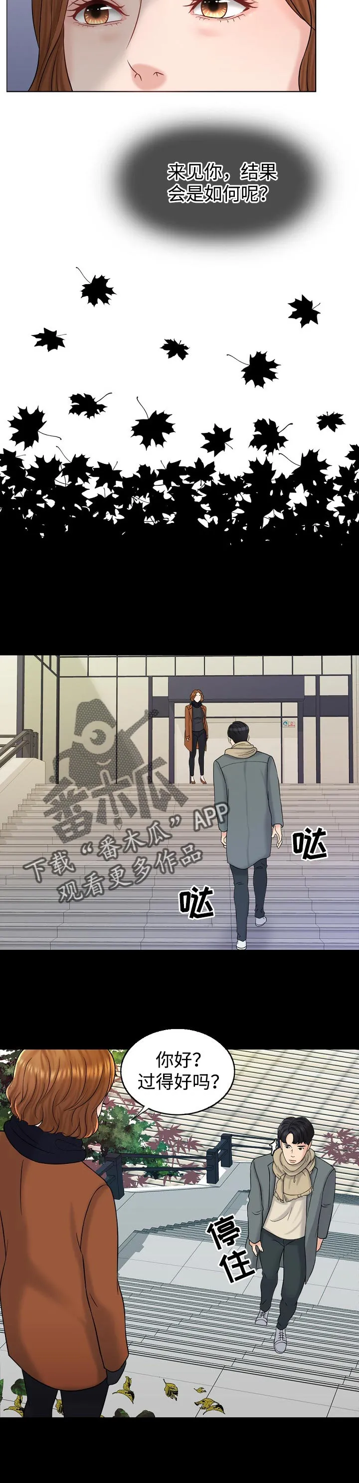 限时婚姻漫画漫画,第34章：提议4图