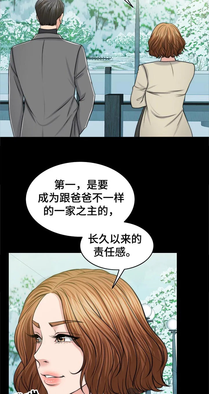 限时婚姻漫画免费下拉式漫画,第99章：动力2图