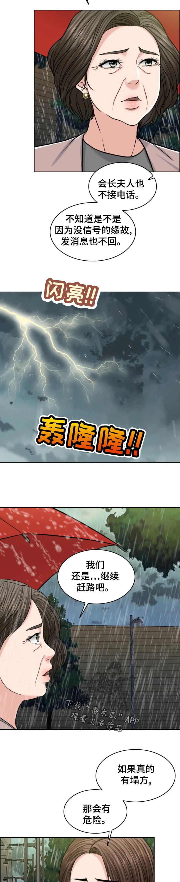 限时婚约漫画免费观看下拉式漫画,第115章：习惯8图