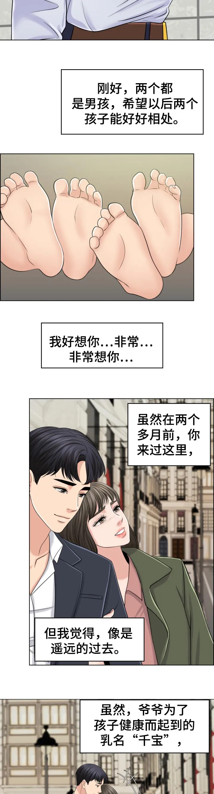 限时婚姻漫画免费下拉式漫画,第81章：写信10图