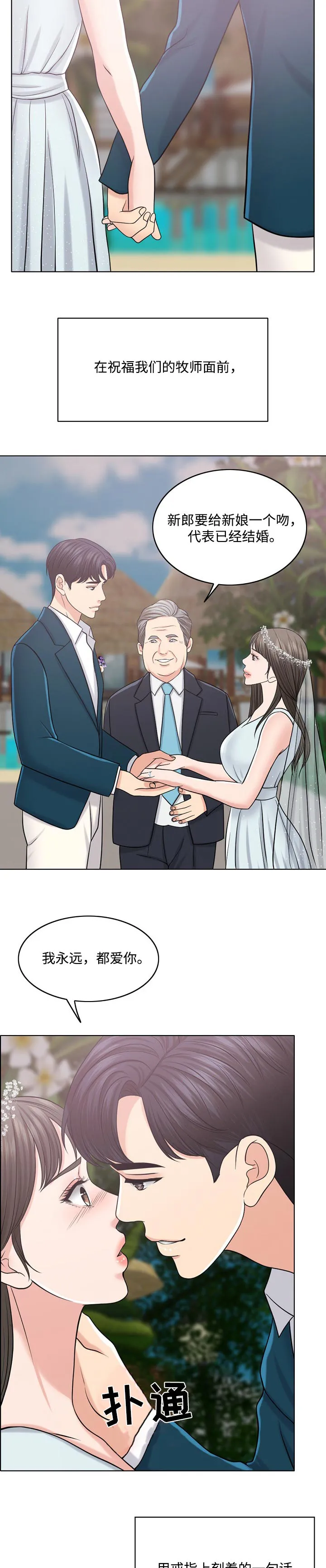 限时婚姻漫画漫画,第68章：灵魂只有一个14图