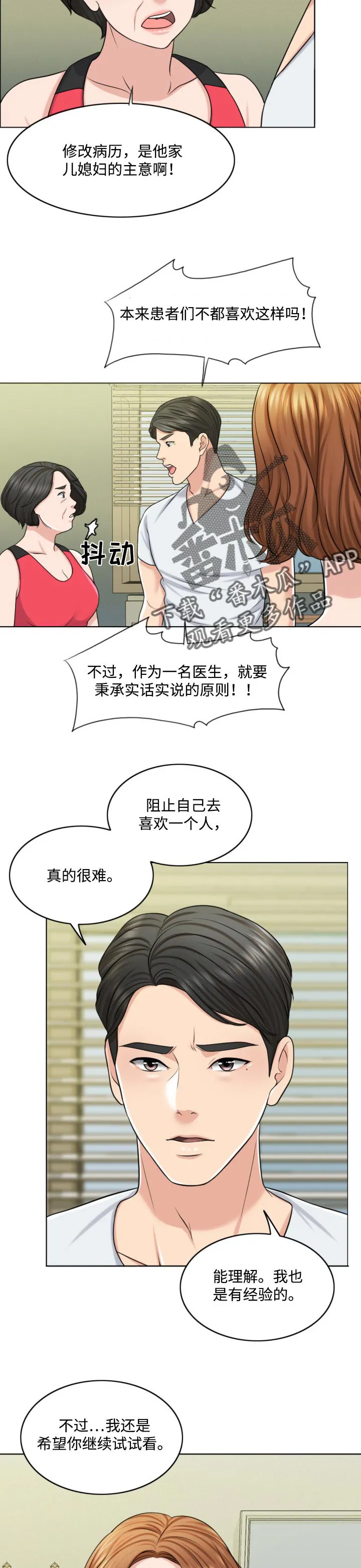 限时婚约漫画免费观看下拉式漫画,第48章：永远的秘密2图