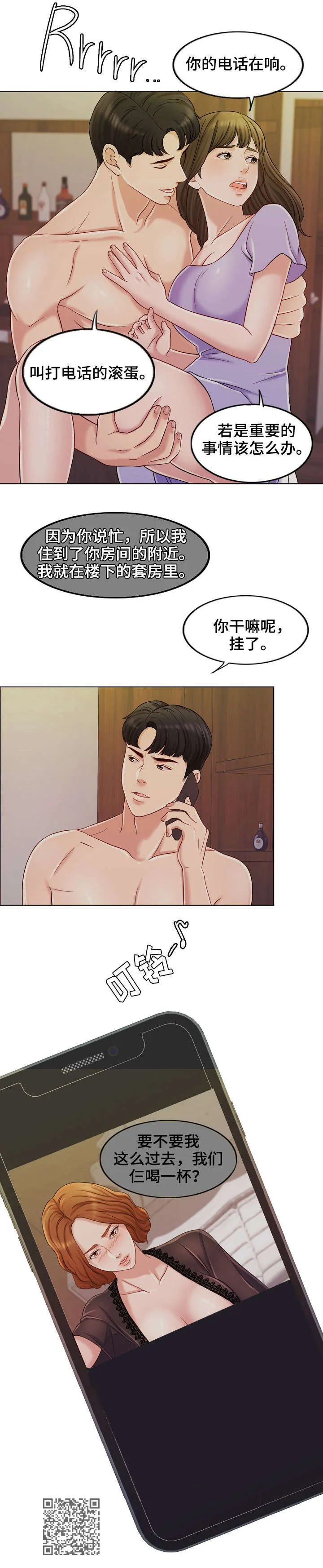 限时婚约漫画免费观看下拉式漫画,第18章：消息10图