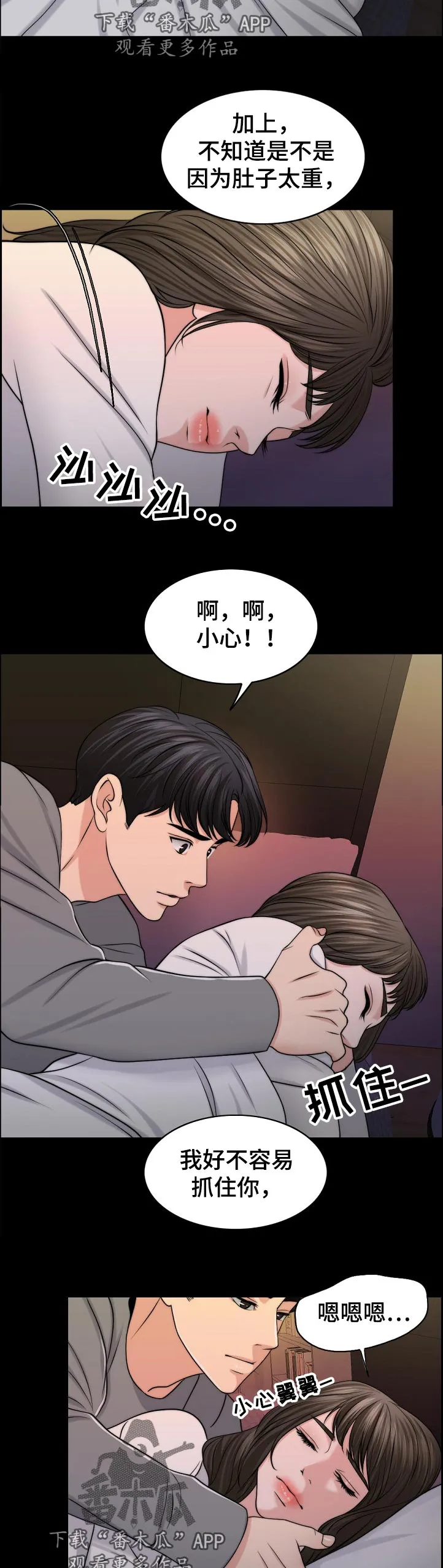 限时婚约漫画免费观看下拉式漫画,第100章：战友5图